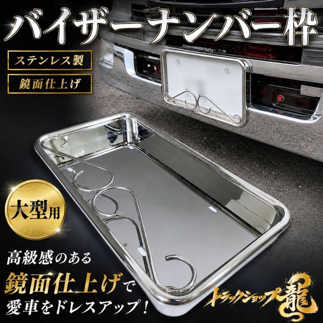 すべての商品 ｜【公式】トラックショップ龍