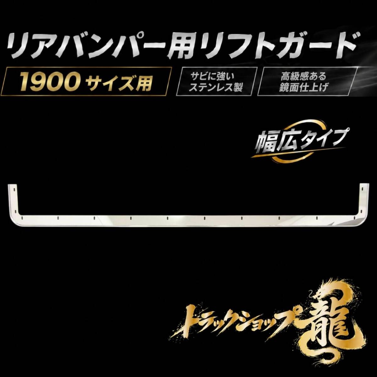 ステンレスパーツ ｜【公式】トラックショップ龍