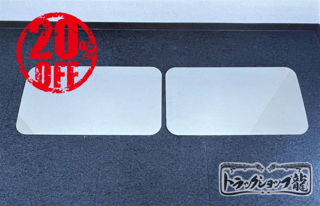 訳あり品】 ステンレス リア窓パネル 両面鏡面 2枚セット 日野