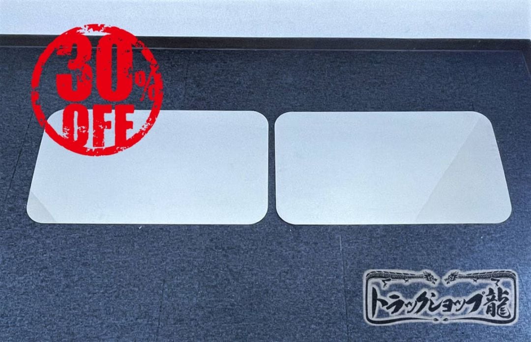 訳あり品】 ステンレス リア窓パネル 両面鏡面 2枚セット 日野
