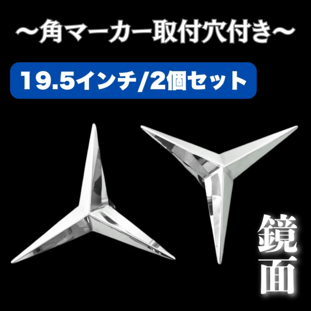 ホイールスピンナー ｜【公式】トラックショップ龍