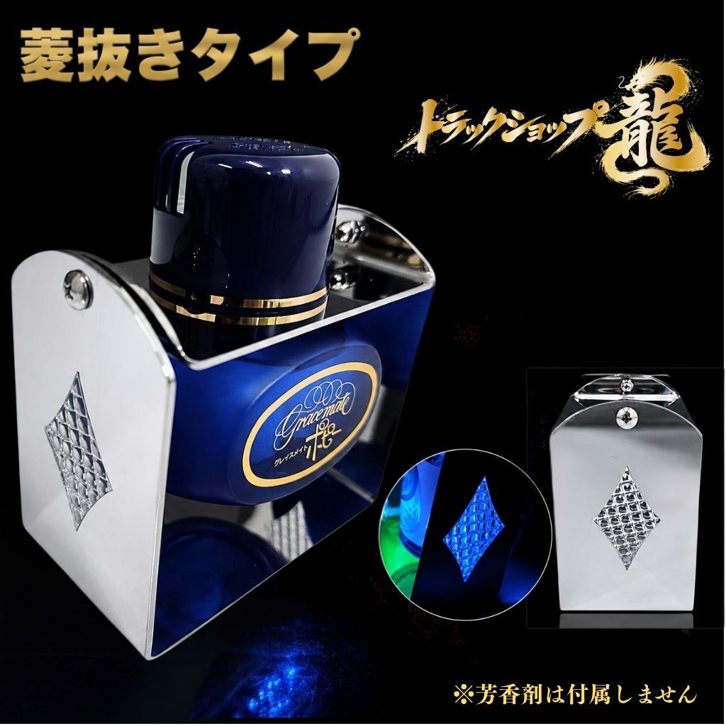 【訳あり品】 1連 芳香剤用 ブランコステー ステンレス 菱抜きタイプ ポピー 香水 T8283S
