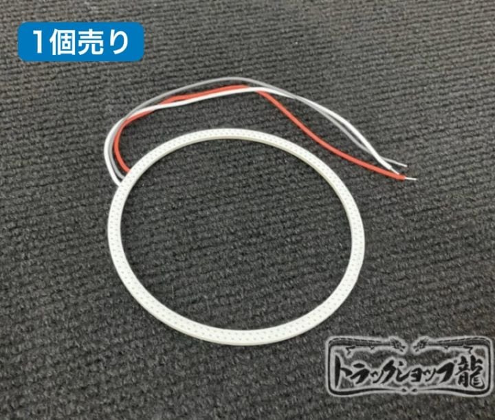 オリジナル スカイラインテール用 リング型LEDライト 【12V/赤色】 1個 丸型 テールランプ用 D0738S
