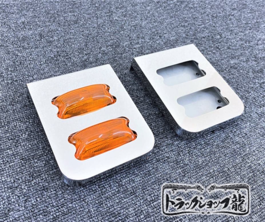 【訳あり品】 鏡面ステンレス 角マーカー取付ステー 2連 2枚セット 角マーカーステー レンズ出し かまぼこマーカー S8382D