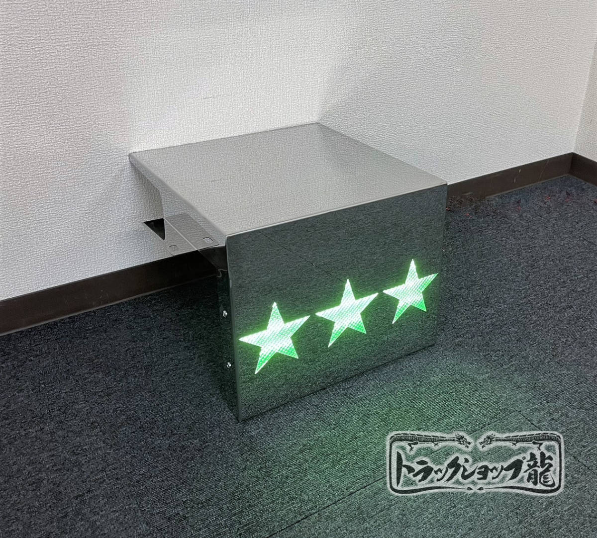 ステンレス バッテリーカバー 一体型タイプ 鏡面 星抜き LEDライト付き 