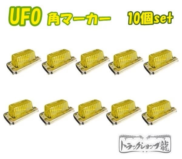 角マーカー イエロー 大量セット 角マーカー イエロー 大量セット 角マーカー イエロー 大量セット 角型