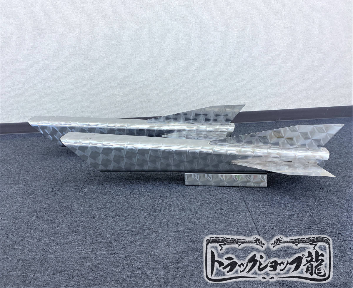 オリジナル 鱗柄ステンレス ロケット【大】 2本セット 角マーカー付き 全長860mm S0398T
