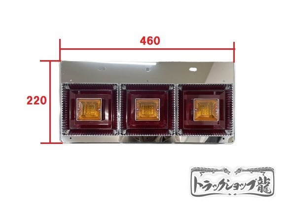 ステンレス 3連ブラケット付 角型テールランプ(小) 6個セット 表カバー 鏡面 丸棒巻き ブラケット テール枠 角テール S0889D