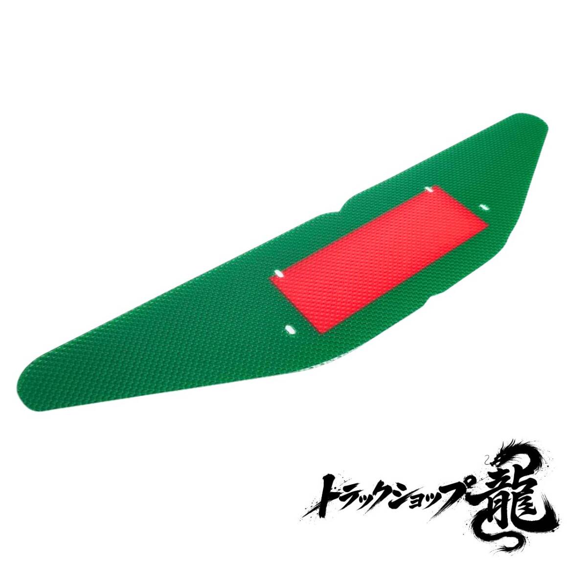 中型 バスマーク用部品 ダイヤカットアクリル板 ノーマルグリーン【中心赤色】 日野 バスマーク 日野アンドン P0003S