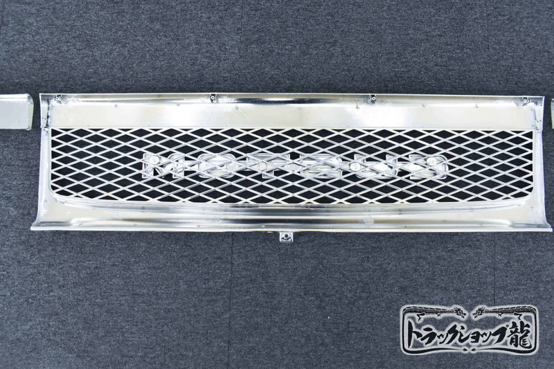 訳あり品】 メッキ フロントグリル 3分割セット 三菱ふそう NEW