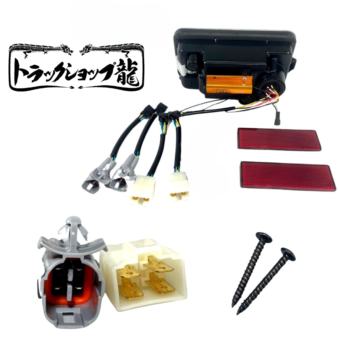 オリジナル LEDテールランプ 左右セット シーケンシャル 軽トラ