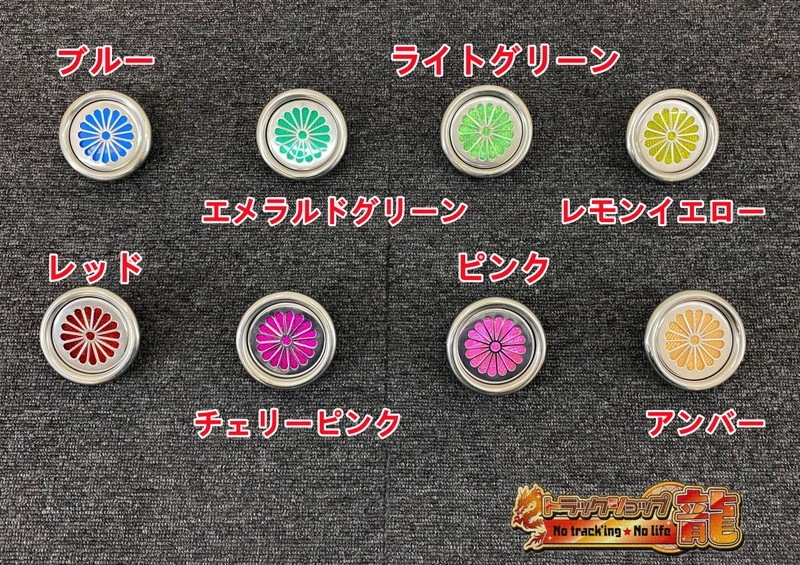 オリジナル ステンレス製 リフレクター 1個 菊型 キクマーカー 菊紋 飾りマーカー LED付き S0700S