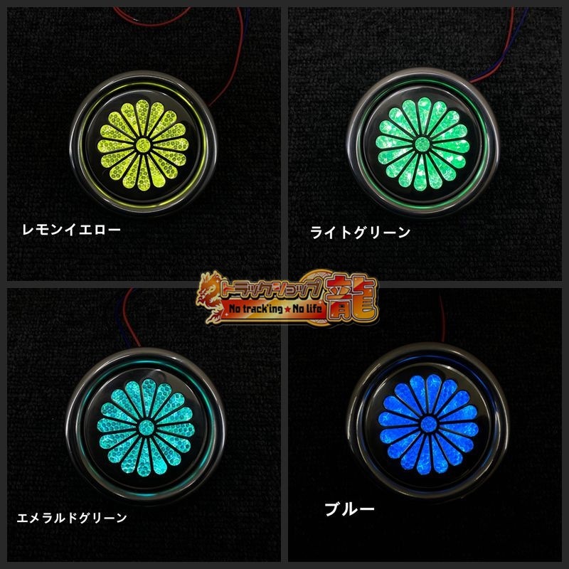 オリジナル ステンレス製 リフレクター 1個 菊型 キクマーカー 菊紋