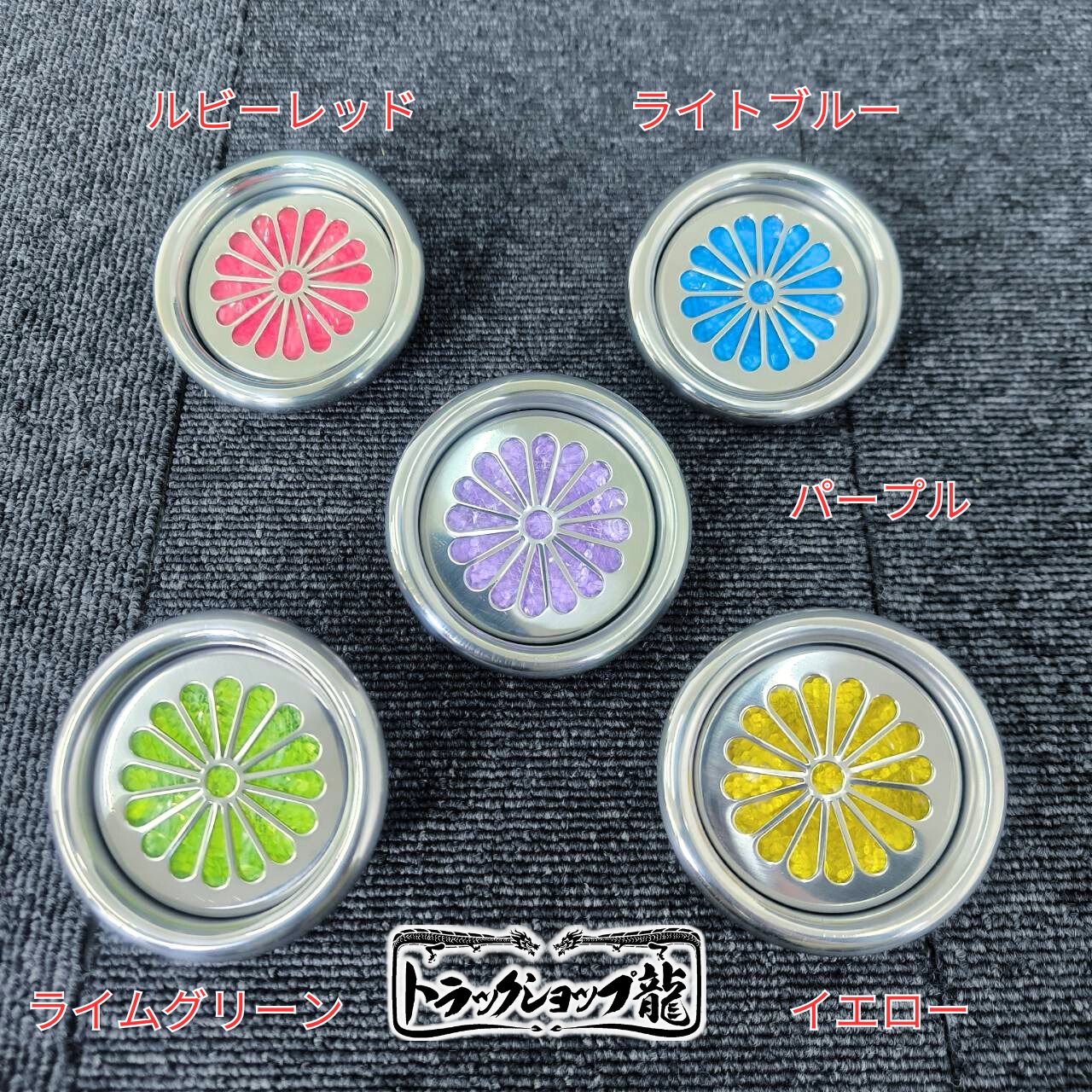 オリジナル ステンレス製 リフレクター 1個 菊型 キクマーカー 菊紋