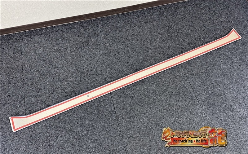 楽天市場】07forward_46_2 トラック用品 フロントラインプレート