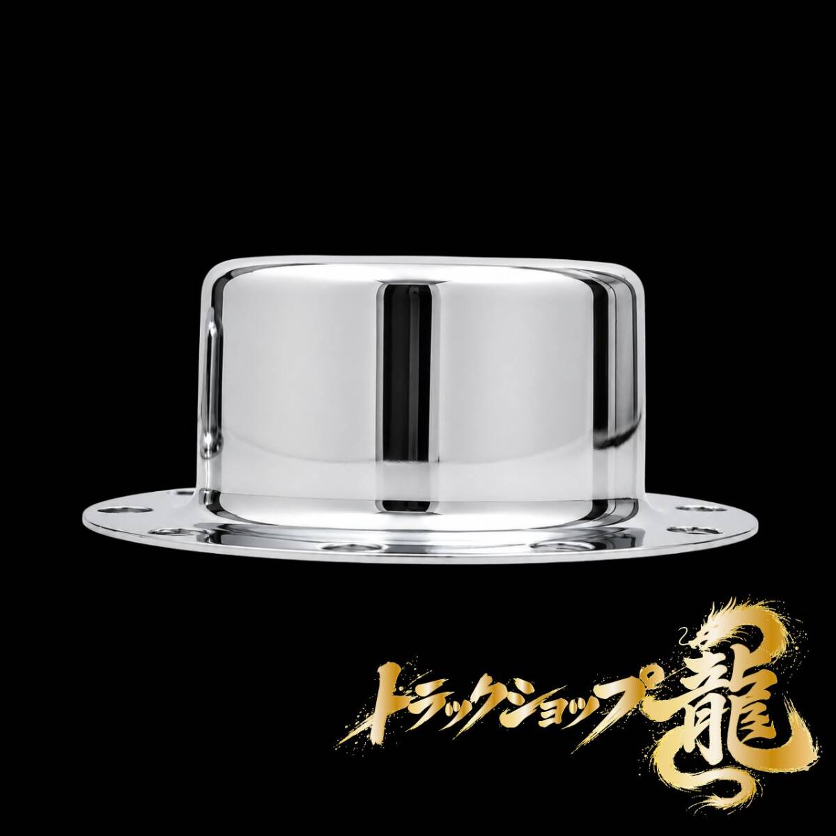 高品質 メッキ リアハブキャップ 22.5インチ 10穴 H80mm 取付穴無し仕様 引きずり用 2個組 センターカバー G0211S