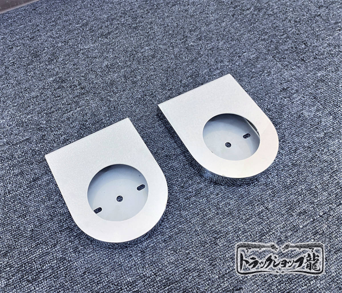 鏡面ステンレス バスマーカー取付ステー 2個セット バスマーカーステー レンズ出し サイドマーカー S0412D