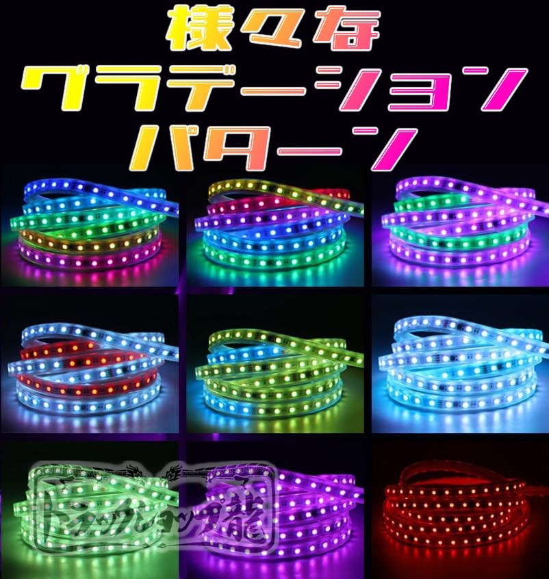 高輝度 LEDテープライト 【24V/5m】 シングル 流れる仕様 10色以上