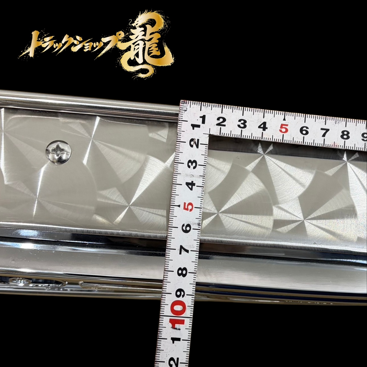 訳あり品】 ステンレス ふそう 大型 バスマーク アンドン 【鱗柄】 8mm