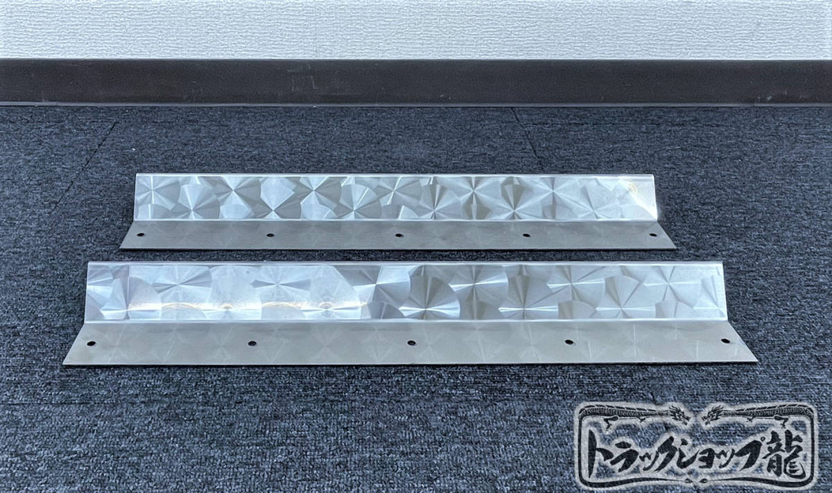 ステンレス 泥除け 巻込み防止板 2枚セット 鱗柄 500幅
