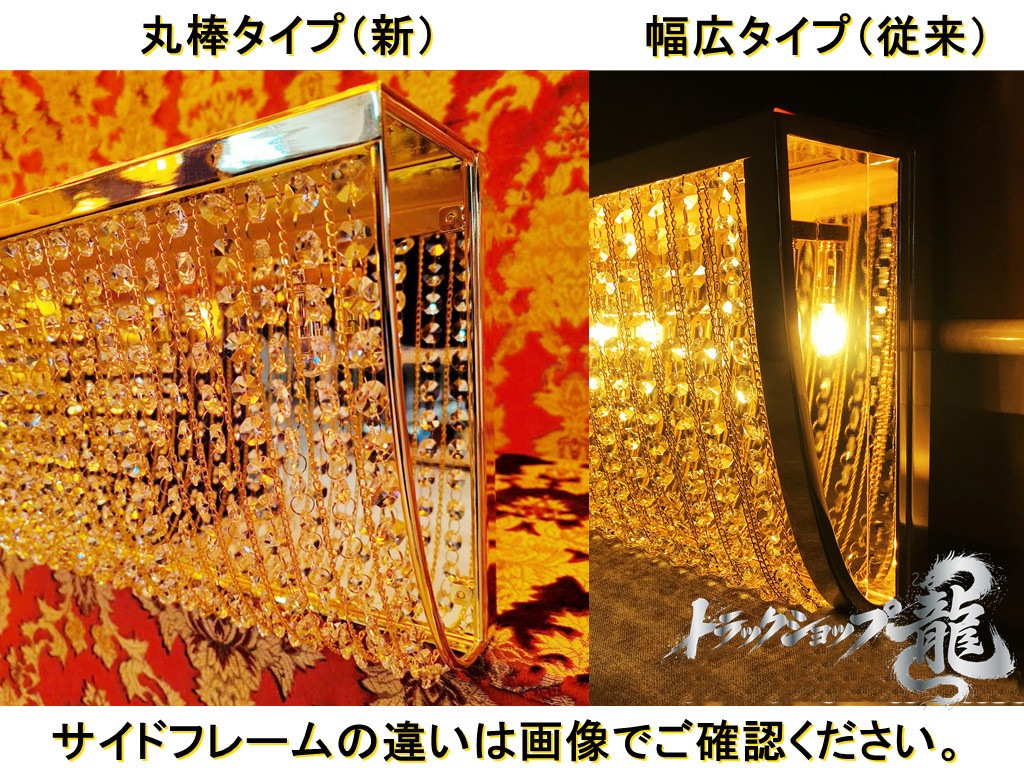 新品即納　幅120cm壁掛け　BA15S口金仕様　ナイアガラ シャンデリア　薄いゴールド　ステンレス製・金メッキリング　丸棒タイプ