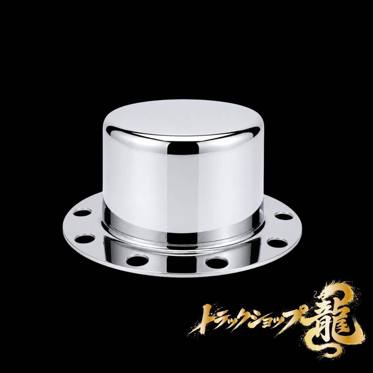 高品質 メッキ リアハブキャップ 22.5インチ 10穴 H95mm 取付穴無し仕様 引きずり用 2個組 センターカバー G0212S