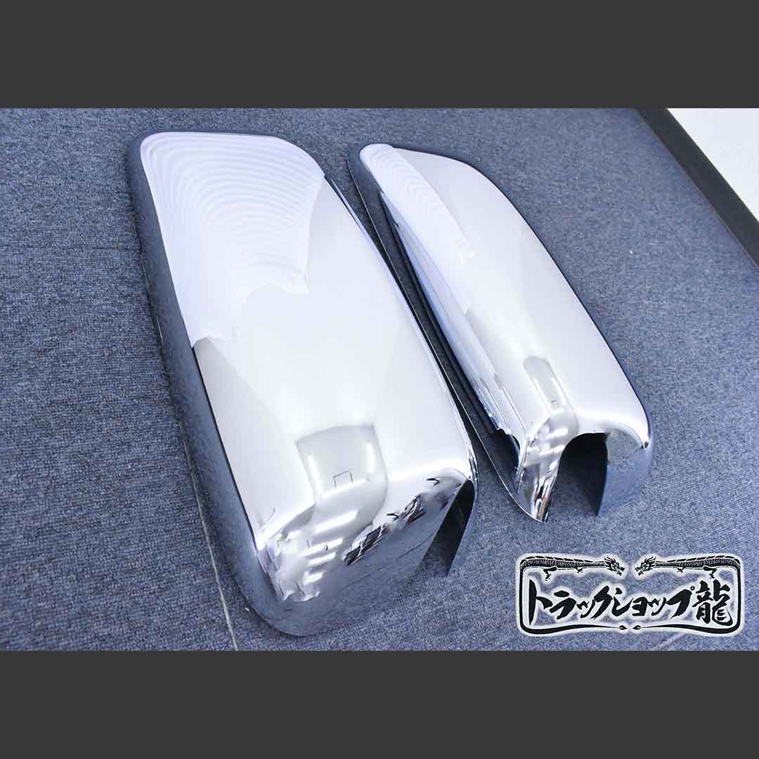 メッキ ミラーカバー 左右セット 三菱ふそう バス エアロクイーン 