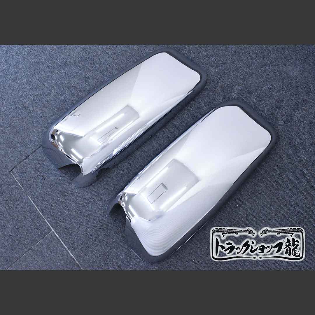 メッキ ミラーカバー 左右セット 三菱ふそう バス エアロクイーン 