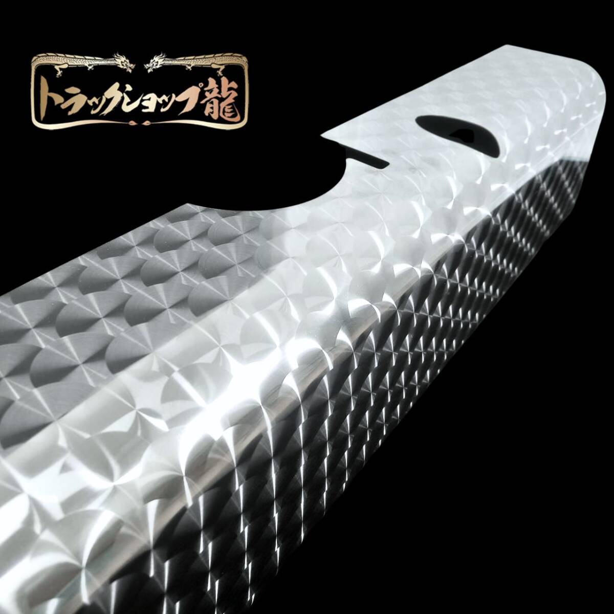 三菱ふそう ブルーテックキャンター ステンレス 燃料タンクカバー 鱗柄