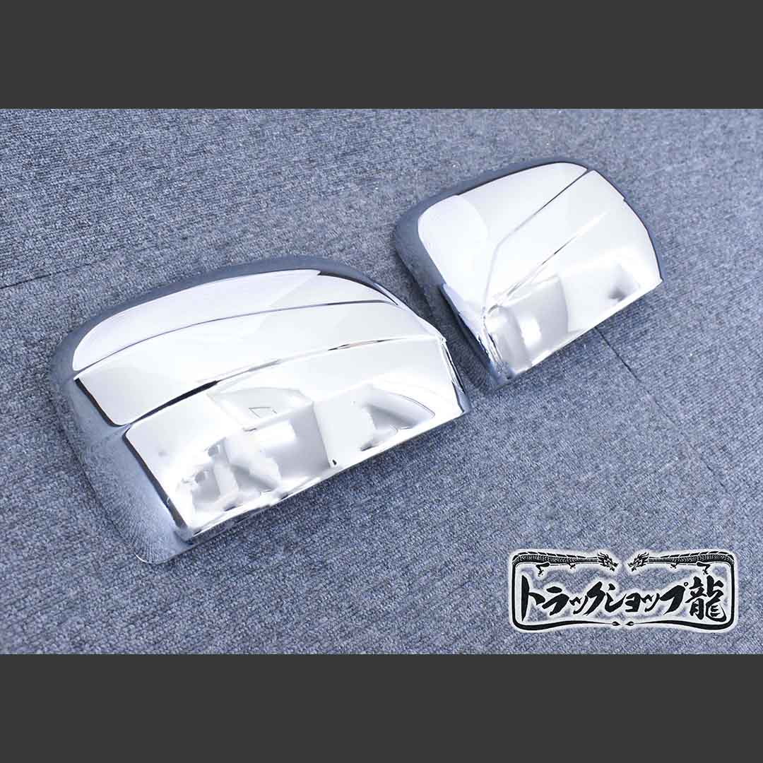 メッキ ドアミラーカバー 左右セット ダイハツ 500系後期 メッキ ドアミラーカバー 左右セット ダイハツ 500系後期