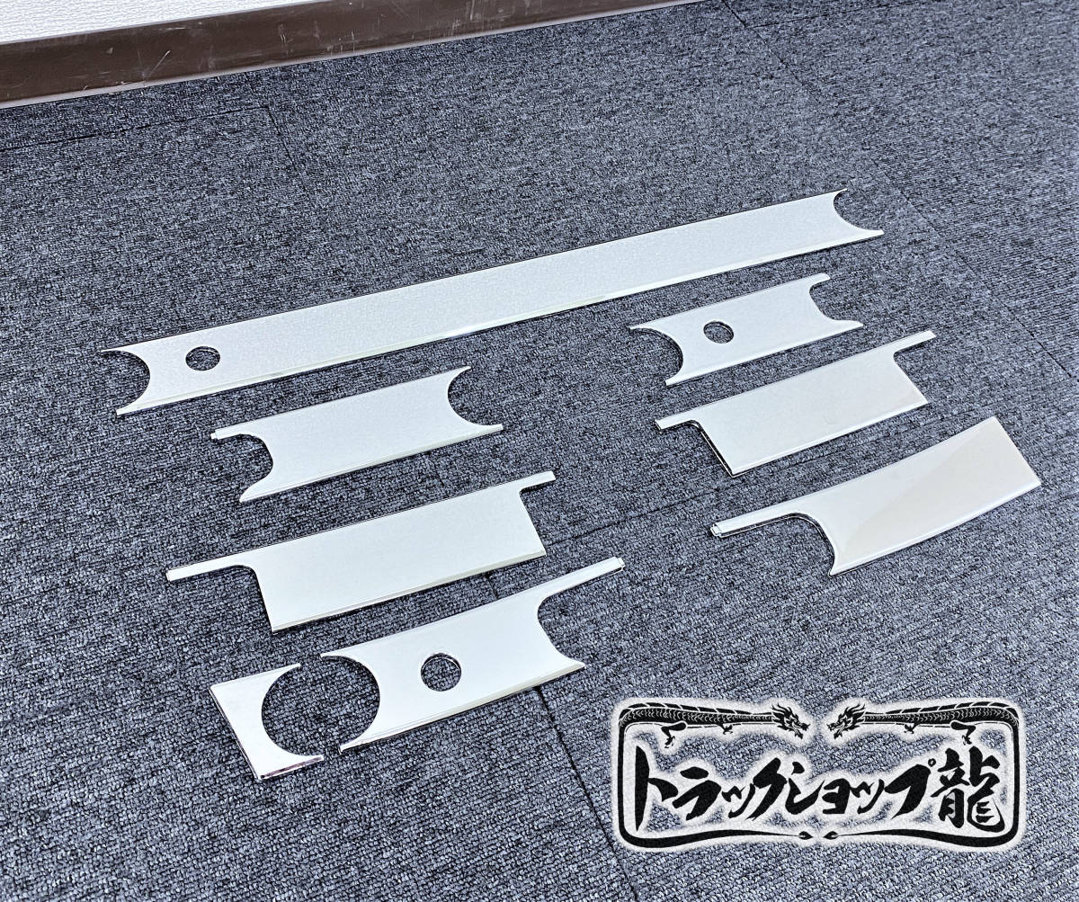 メッキ ワイパーパネル 分割式 日産UD クオン/パーフェクト