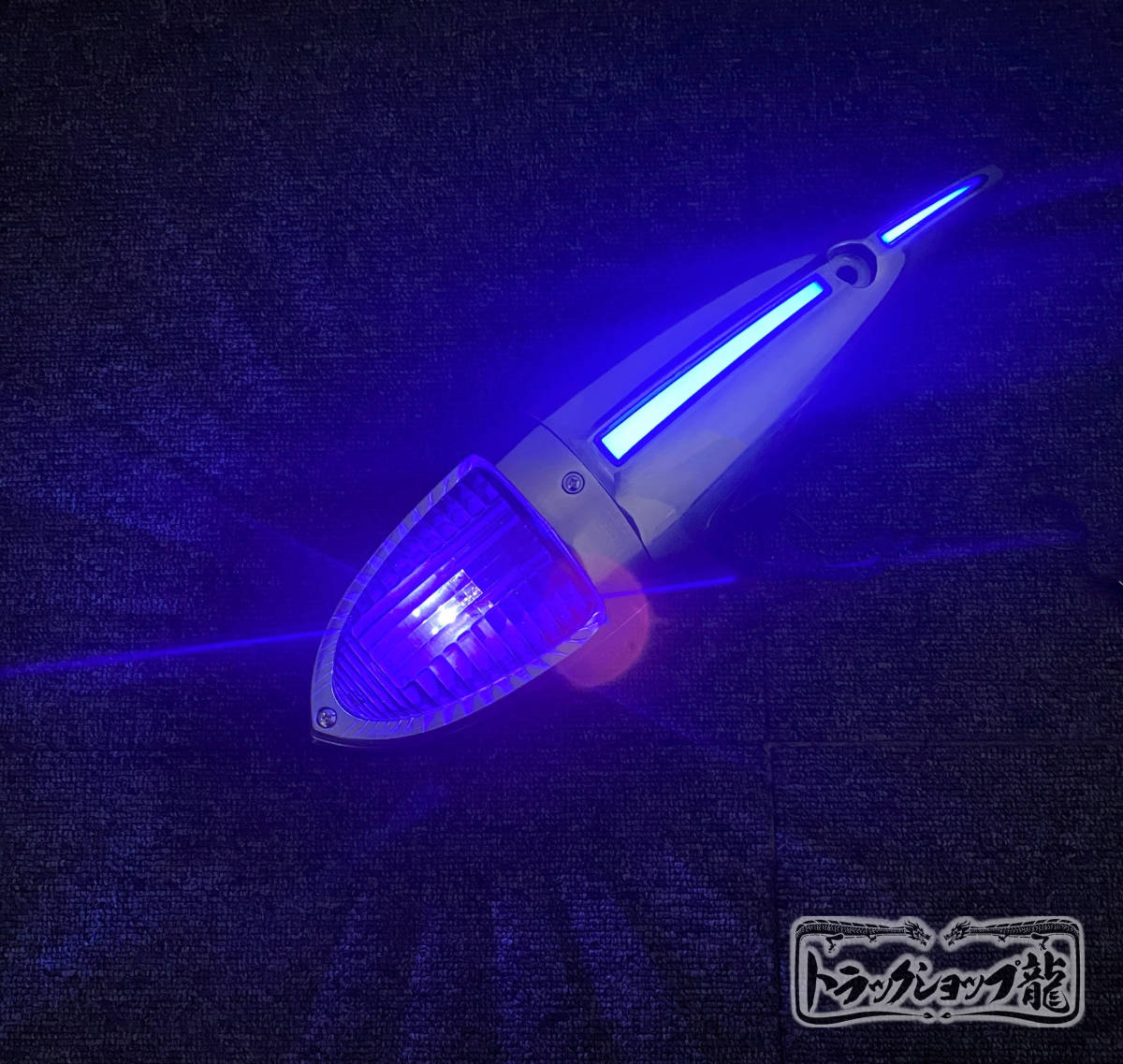 ナマズマーカー サイドランプ 背ビレ発光 【瑠璃色】 五光タイプ