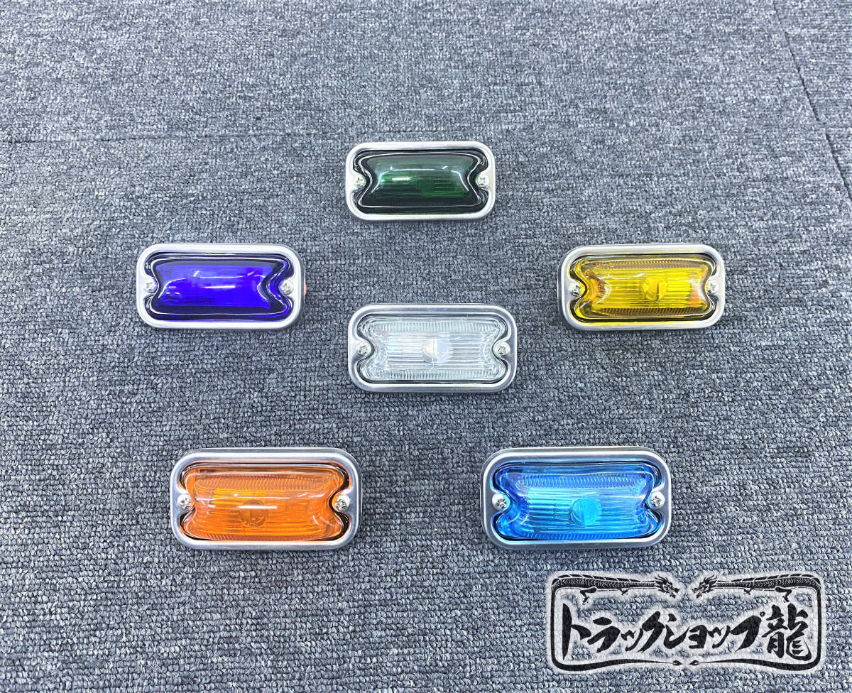 LED球付き 角マーカー 【スモーク】 1個 角型 サイドランプ 前開きタイプ ガラスレンズ D0692E