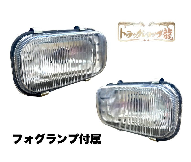 メッキ フロントバンパー フォグランプ＆ステー付き 三菱ふそう NEWキャンター 標準 前期/後期 M0333D