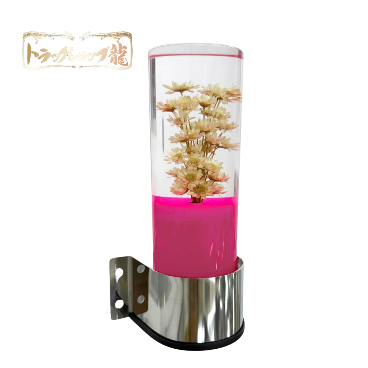 レトロ 水中花ライト 【ピンク】 選べるステー 金メッキ 鏡面
