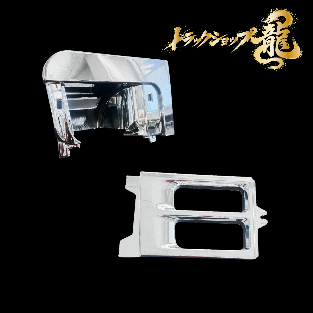 在庫一掃】 メッキ バンパー グリル ガーニッシュ 4点セット 日産UD