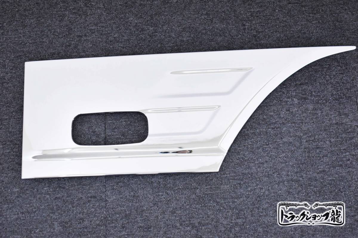 【在庫一掃】 メッキ サイド ドアガーニッシュ フェンダー 左右セット 三菱ふそう 20キャンター M0978P