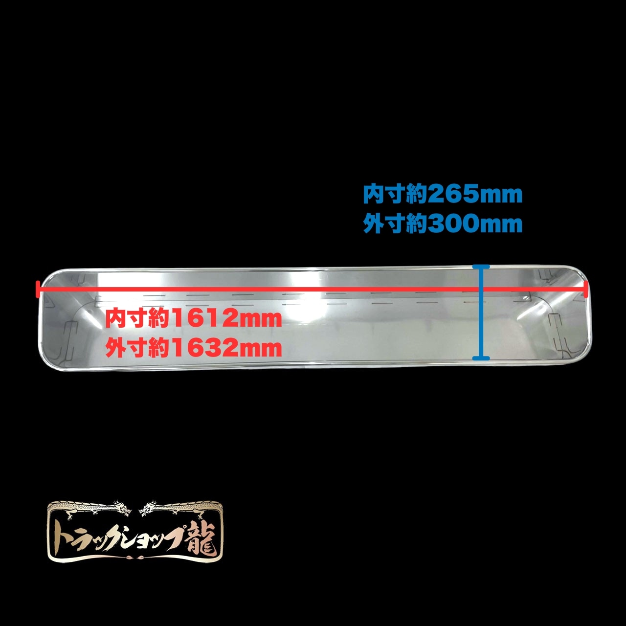 ステンレス アンドンバイザー 鏡面 アルナ/JBアンドン 超特大