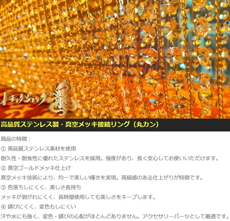 丸棒タイプ幅140cm 壁掛 ナイアガラ シャンデリア フルゴールドメッキ クリスタルビーズ ステンレス製・金メッキリングC0216S