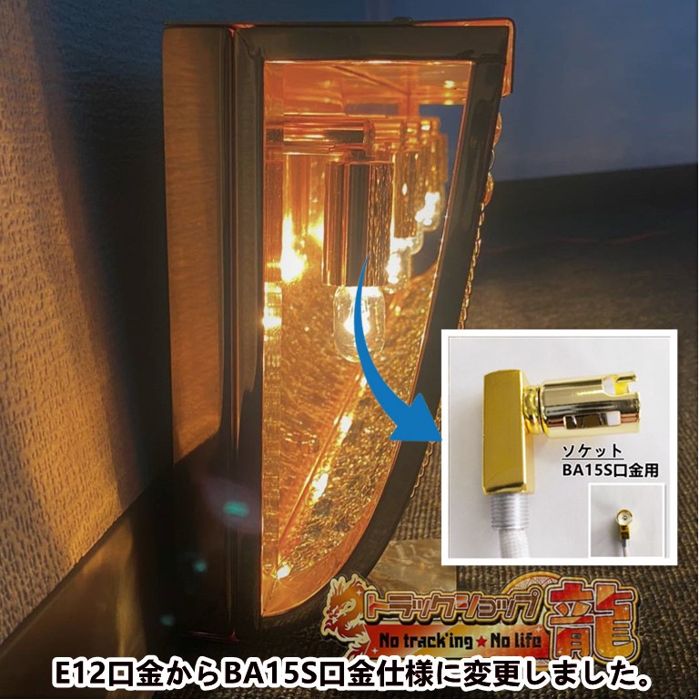 30%オフ特価★訳有品★幅80cmナイアガラシャンデリアトラック部品C8632S 30%オフ特価☆訳有品☆幅80cmナイアガラシャンデリアトラック