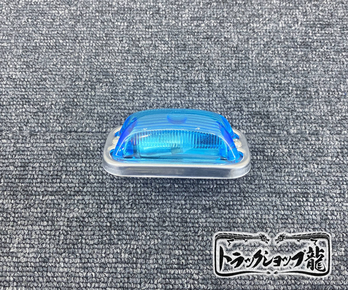 角マーカーレンズ、led球 LED球付き 角マーカー 【空色】 1個 角型 サイドランプ 前開き