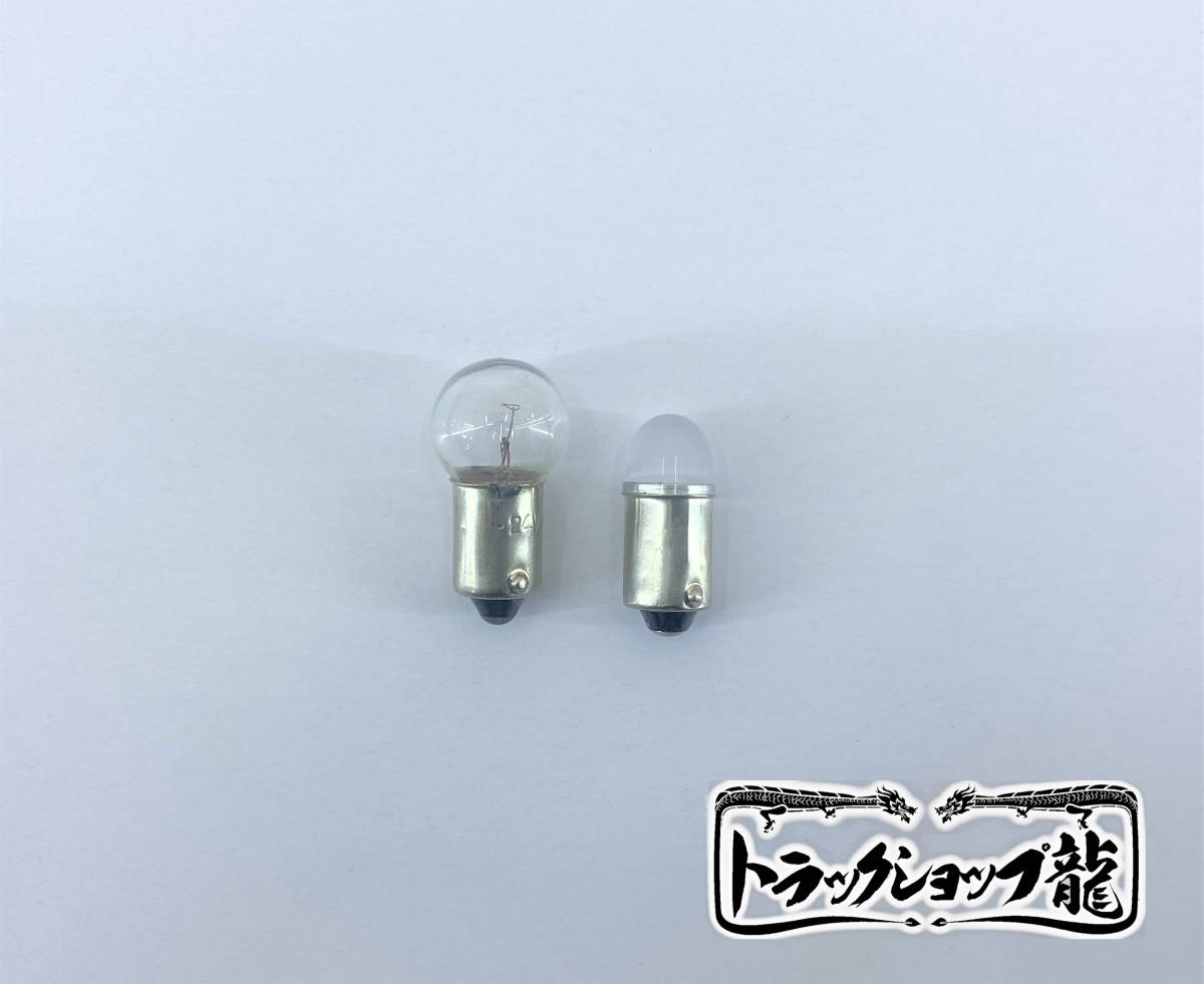 LED球付き 角マーカー 【瑠璃色】 1個 角型 サイドランプ 前開きタイプ ガラスレンズ D0691E