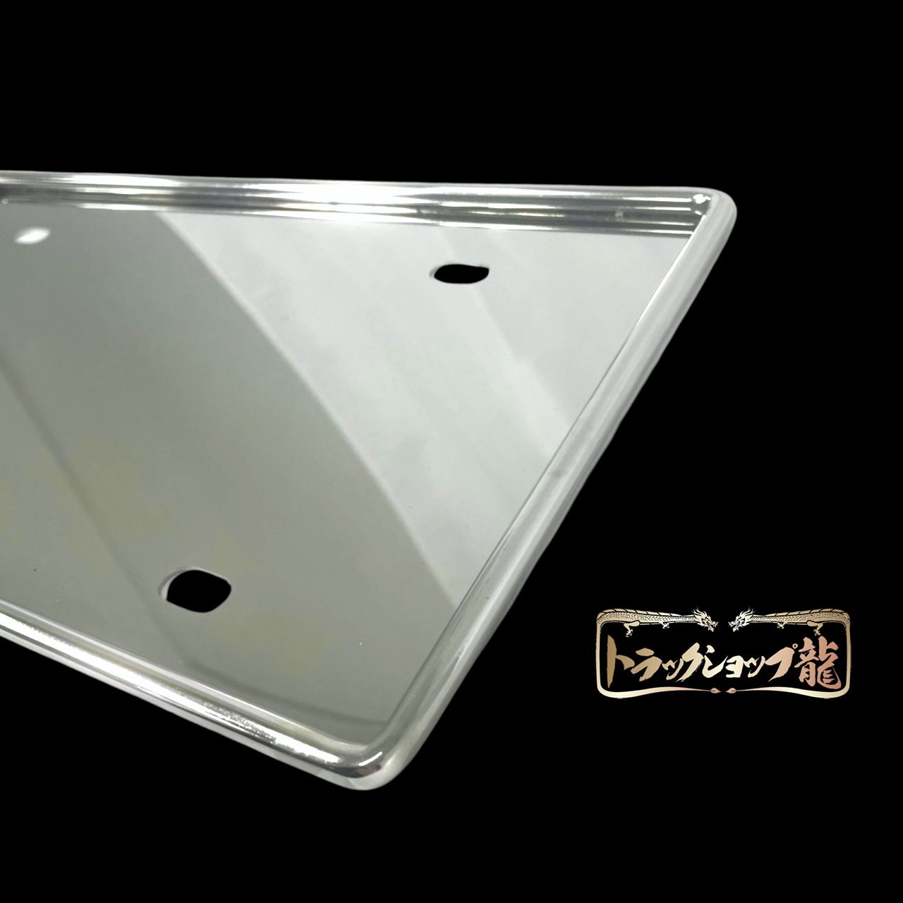 ステンレス 中型 ナンバー枠 鏡面 シンプルタイプ 8mm丸棒巻き