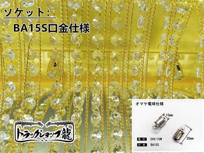 ナイアガラシャンデリア 1001.jpg