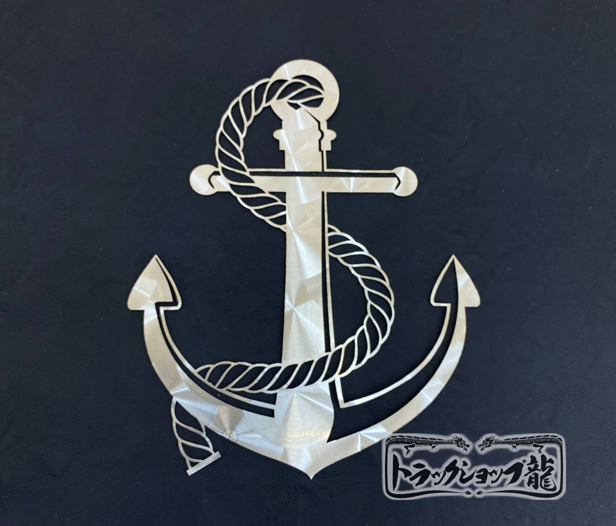 鱗柄ステンレス 飾りプレート(大) 錨 イカリ アンカー 海船 飾り板