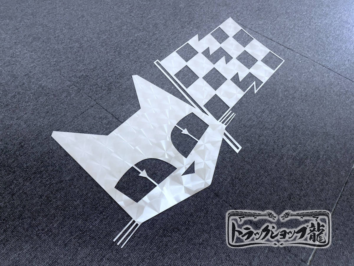 鱗柄ステンレス 飾りプレート(大) マーシャル風 猫 ネコ 飾り板 S0831L