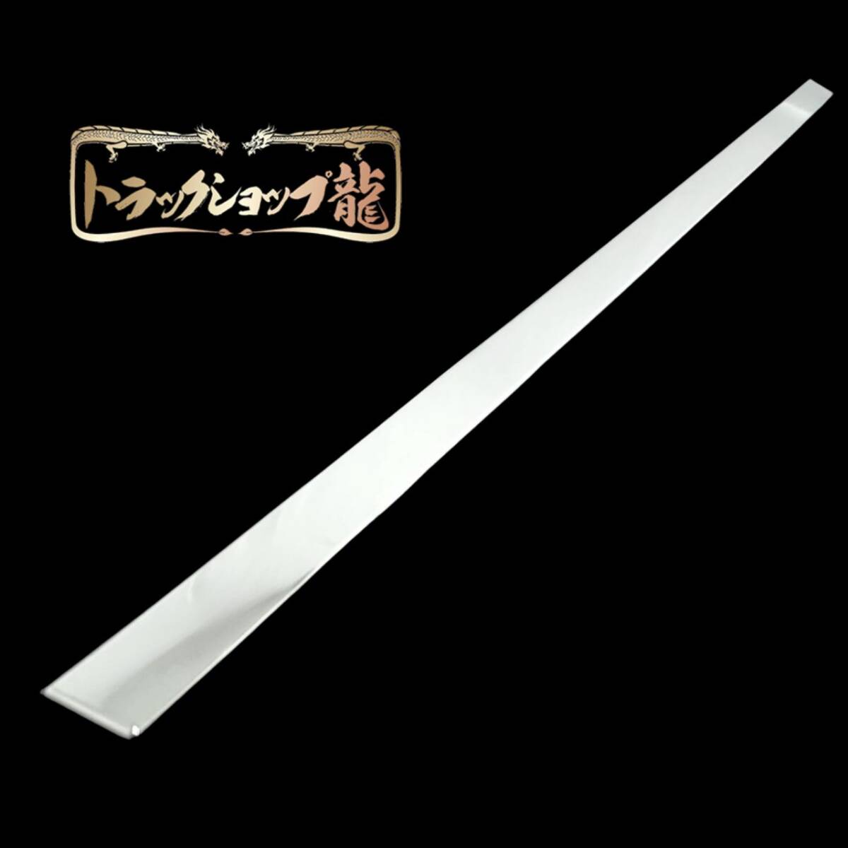 いすゞ 23エルフ ワイドキャブ FRT フロントラインプレート 現行 新型 I0114S