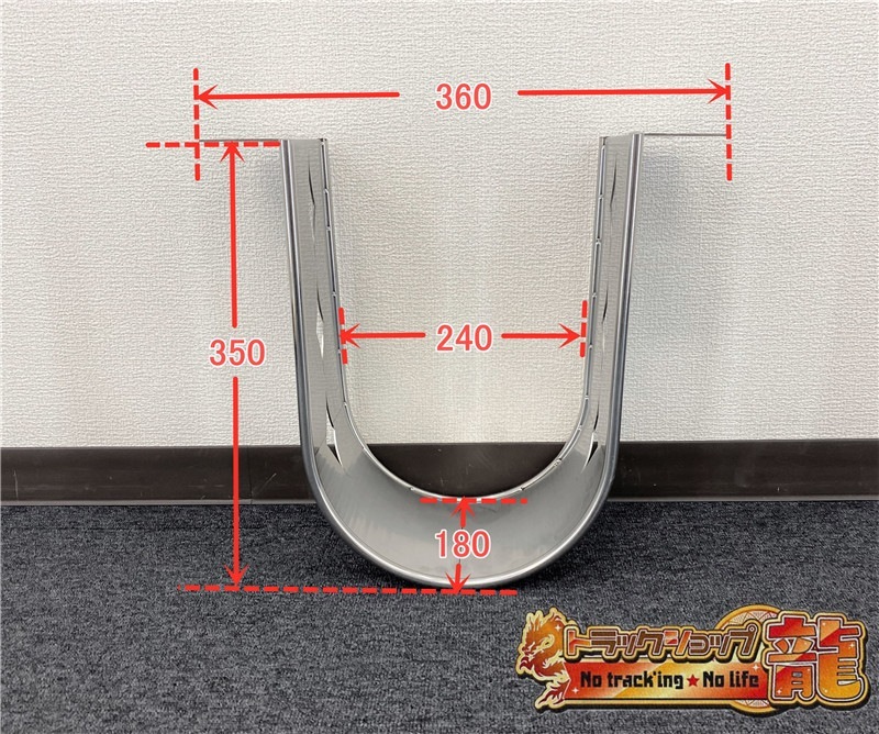 ステンレス シャフトガード 鏡面 10mm丸棒巻き シンプル 汎用 S0183S