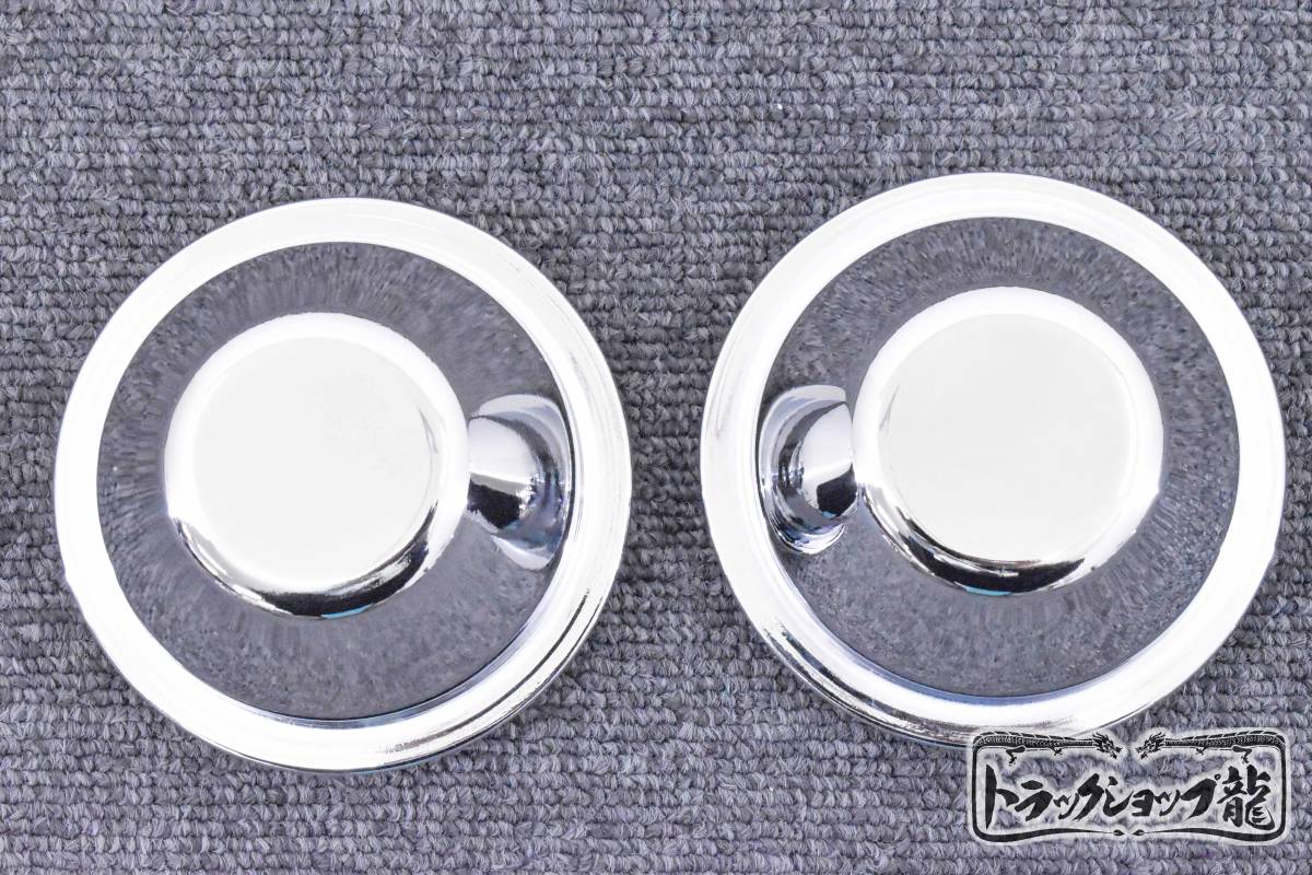 メッキ フロントハブキャップ 2個セット いすゞ エルフ I0052S