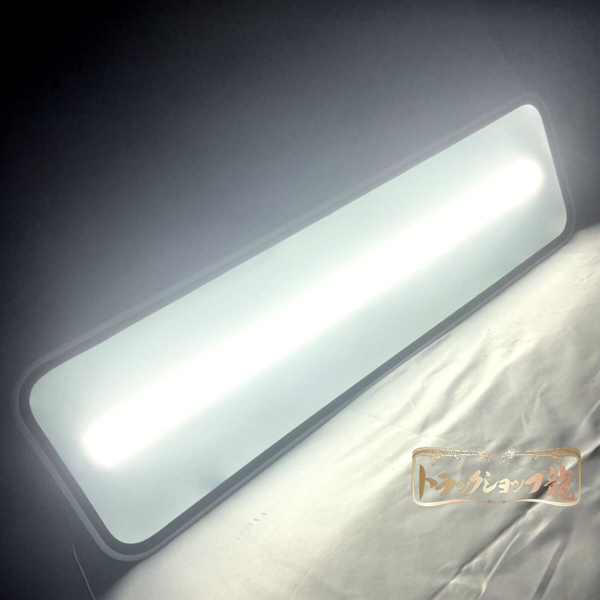 アルミ看板灯 【大】 LEDユニット付き (900×250) すりガラス アルナ大